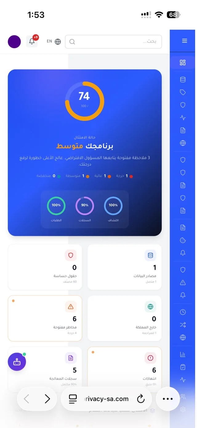 Mobile dashboard in Arabic, laid out right-to-left with the same posture ring and tiles.