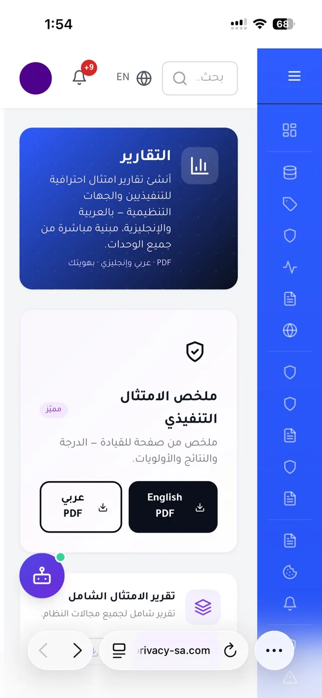 Reports module on mobile in Arabic, with Arabic and English PDF export buttons.